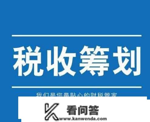 广州企业老板合理减轻税收承担