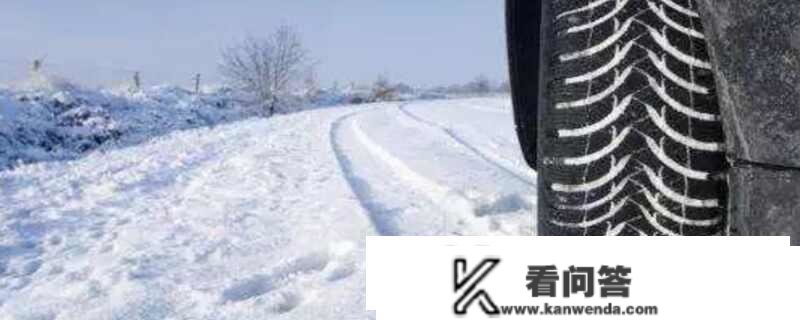 雪地胎利用6年还能用吗？雪地胎能用几个冬天