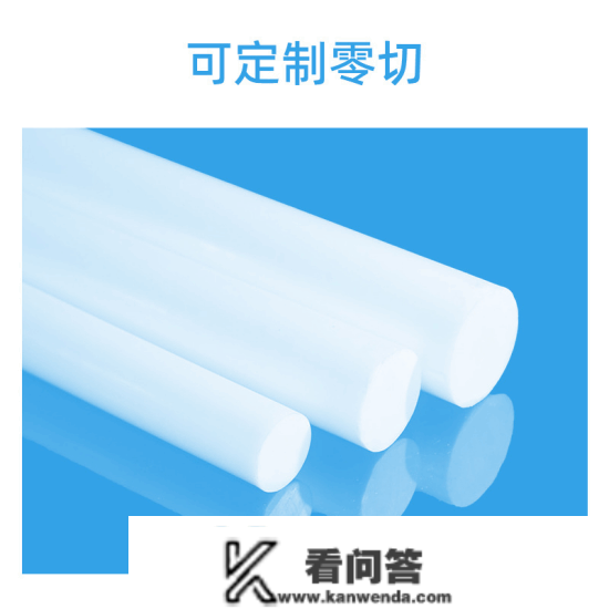 铁氟龙棒材能做什么？好用吗？