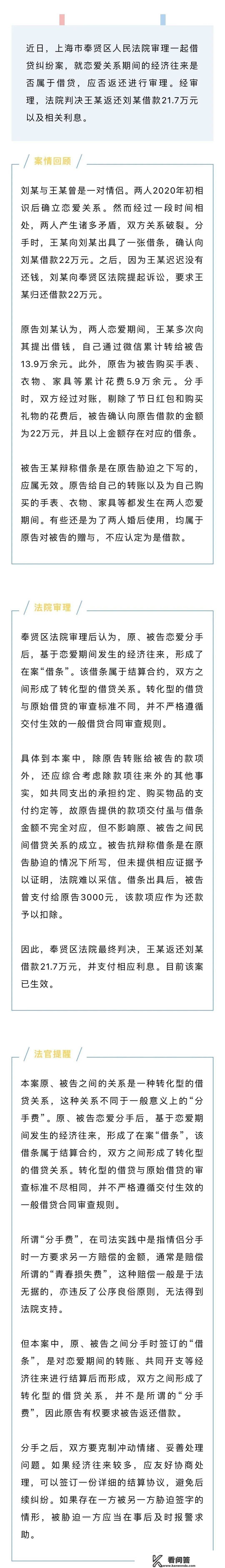 情侣分手后，写的借条怎么算？法院那么判......