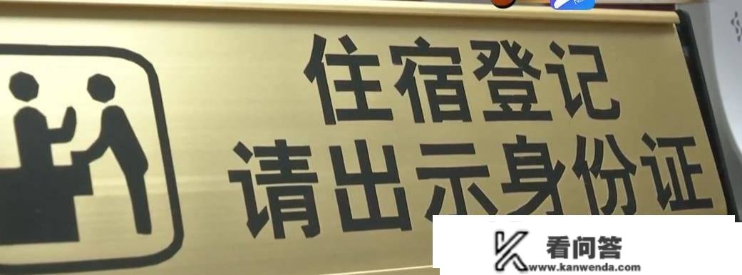 三男一女入住酒店，被拒后女子撒野，东家：4人一间房算怎么回事