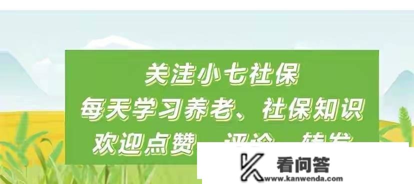 机关事业单元2024年10月撤退退却休，养老金计发将有新变革，怎么算？