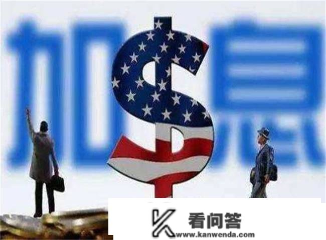 2023年第一次加息来了！美联储加息25个基点，我国何时降息？