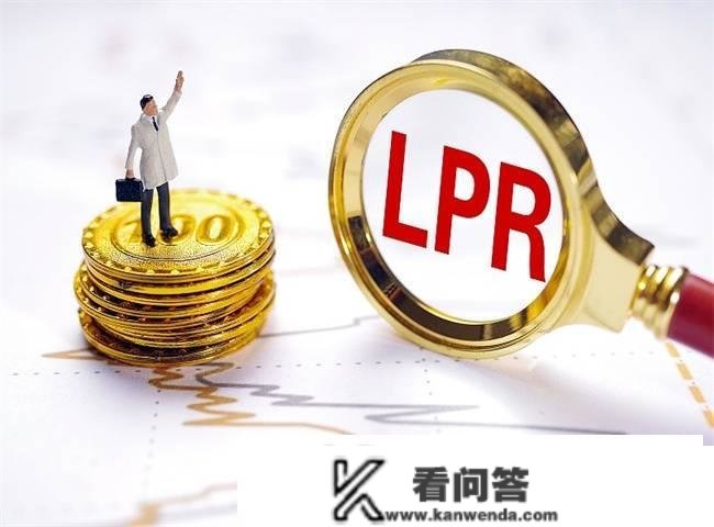 2月LPR利率“按兵不动”，本年还会降息吗？房贷有望再降吗？