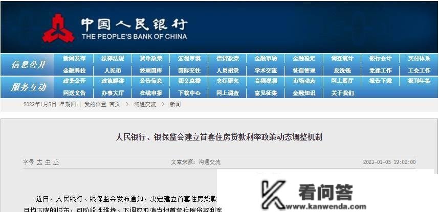 郑州3.8%、珠海3.7%，房贷利率进入3时代，还会继续下降吗？