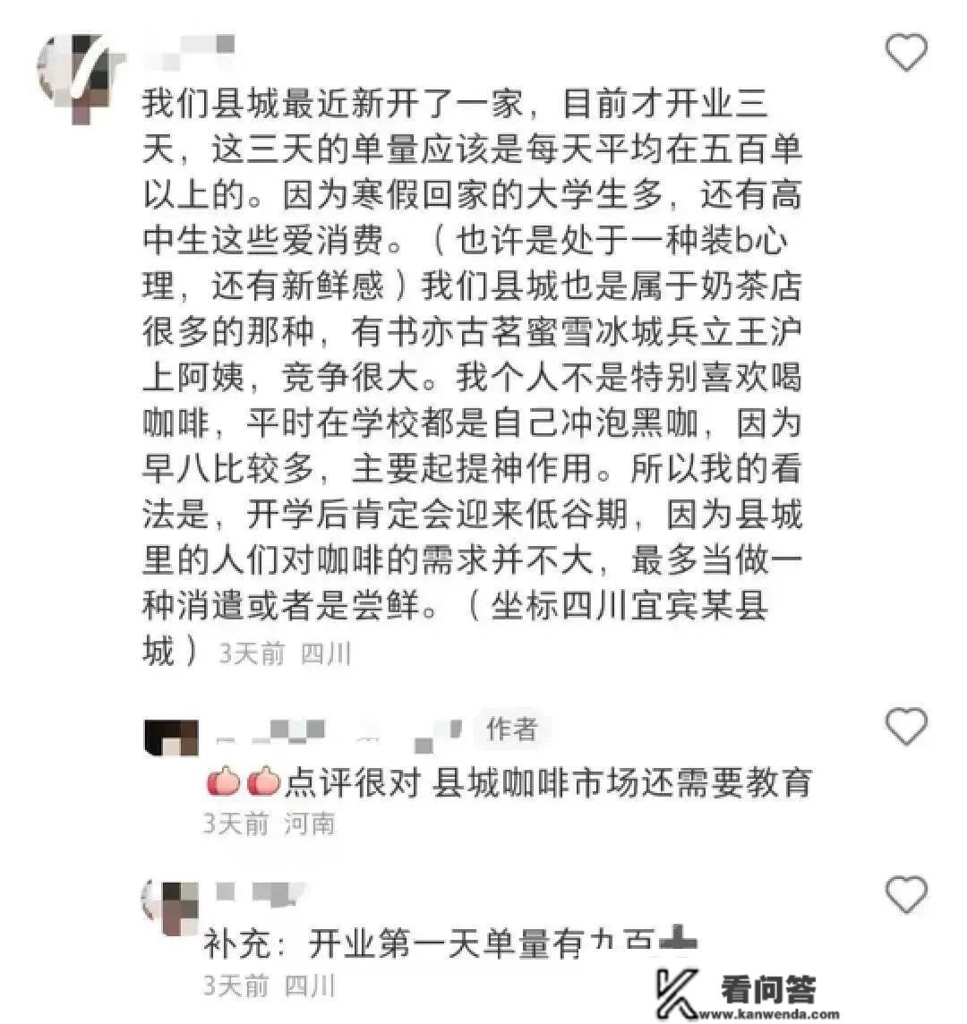 逃离“北上广”，咖啡巨头在小县城杀疯了