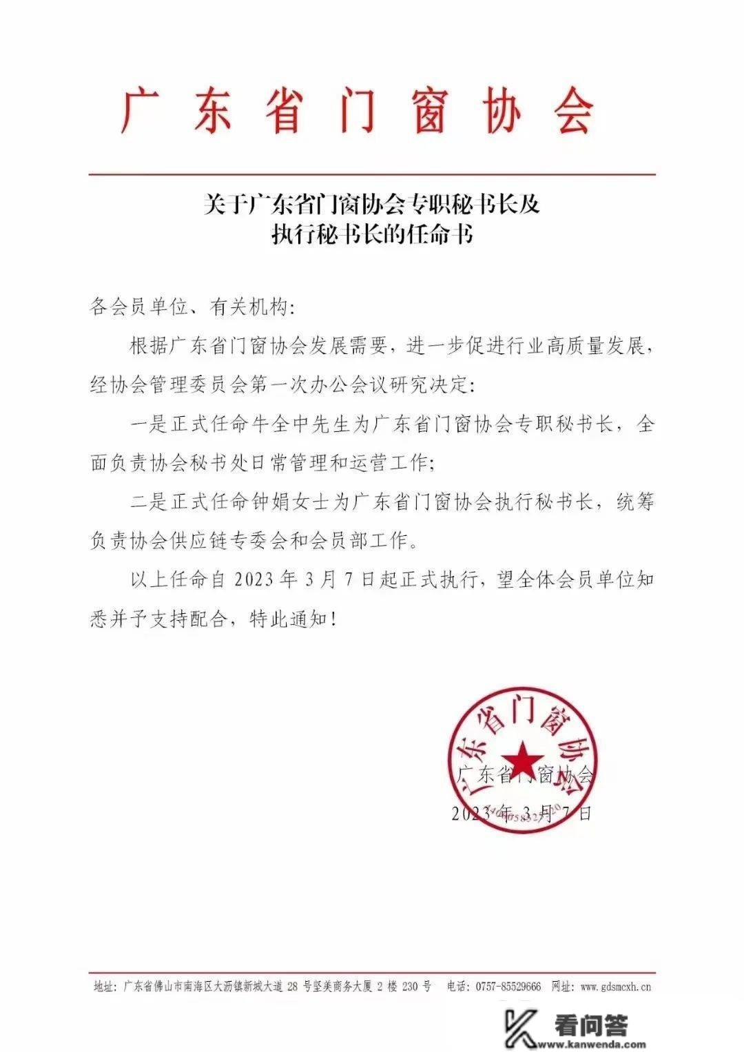 最新：杨冬任欧派家居总裁营销助理！原广东省橱柜业商会秘书长钟娟履新