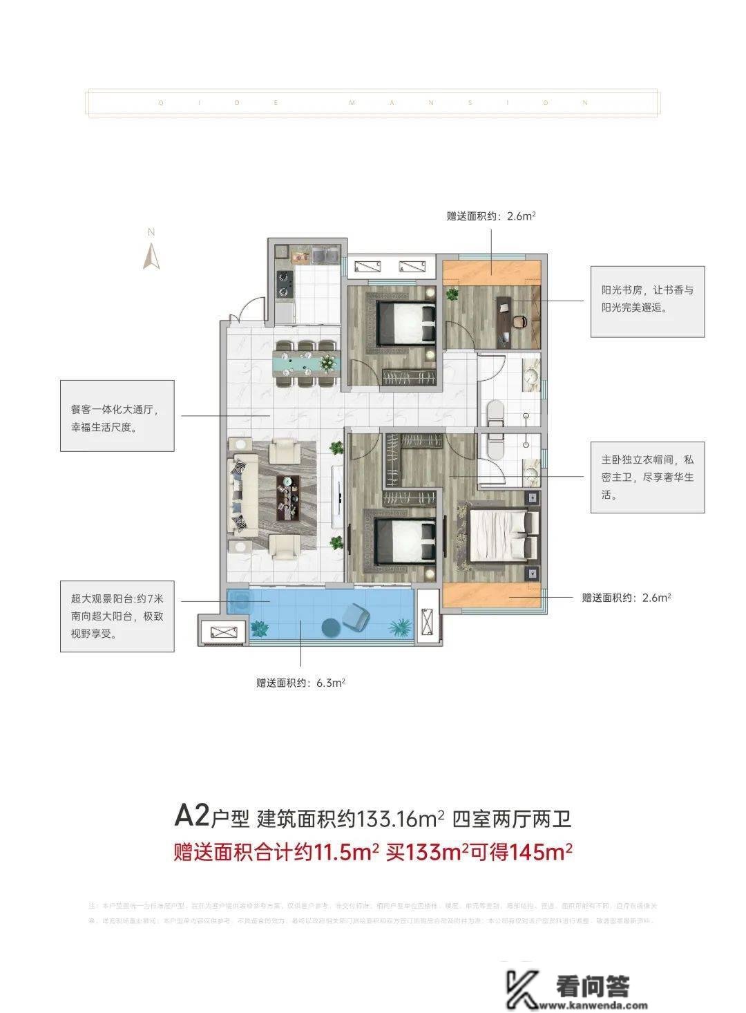 约90米楼间距！【启德华府三期启德盛华】那才是深受汝州喜欢的房子