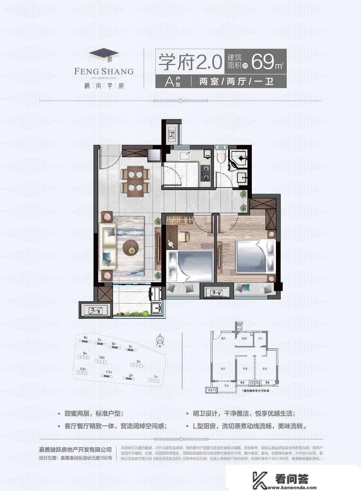 枫尚学府走着路就能够抵达上海枫泾古镇，你喜好嘛？进来看看楼盘详情。