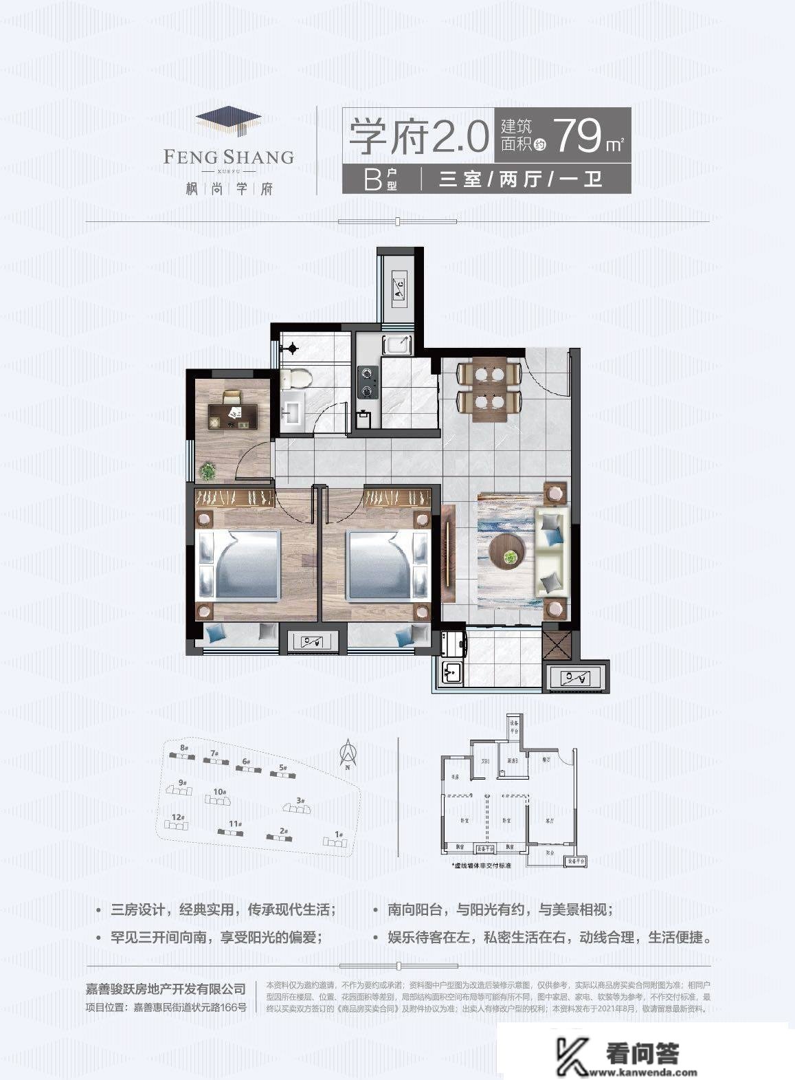 枫尚学府走着路就能够抵达上海枫泾古镇，你喜好嘛？进来看看楼盘详情。