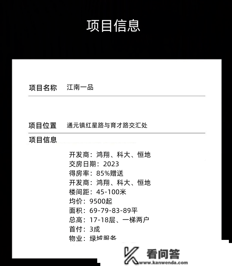 海盐江南一品 （嘉善）江南一品 _海盐江南一品欢送您丨海盐江南一品 楼盘详情