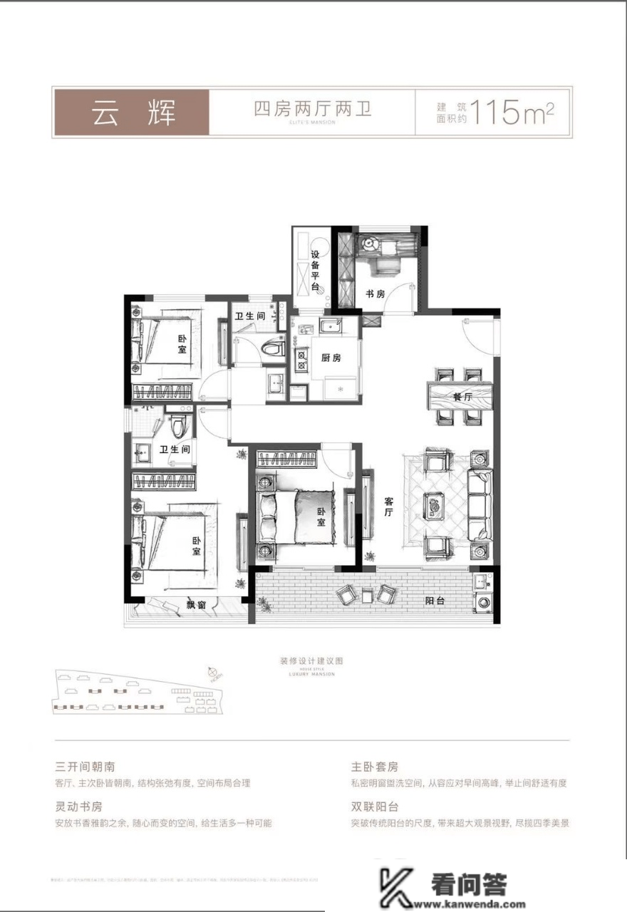 绍兴璟樾云著售楼处德律风400-630-0305转1111售楼中心|户型图 |售楼地址