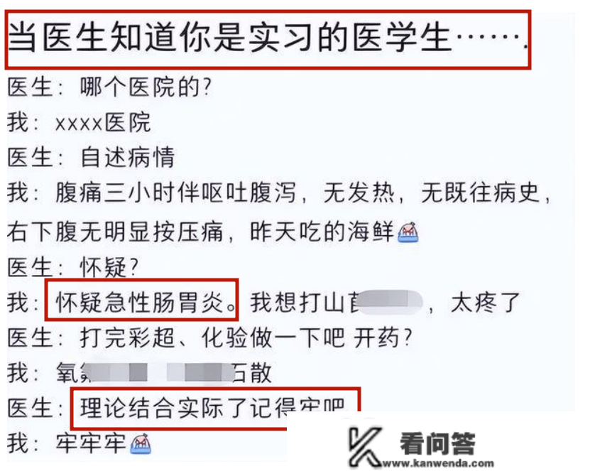 医学生内部聊天记录，内容令人啼笑皆非，网友却看得津津有味