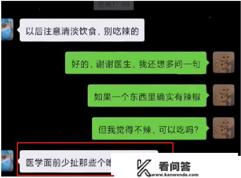 医学生内部聊天记录，内容令人啼笑皆非，网友却看得津津有味