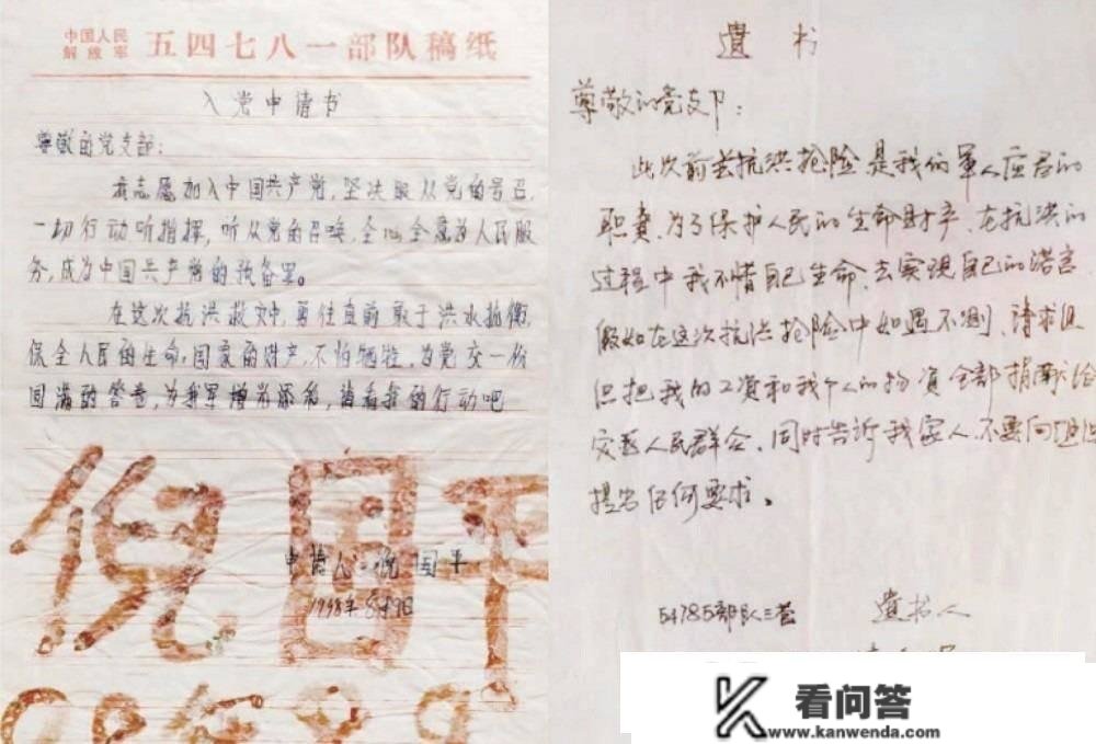 1998年抗洪，子弟兵用鲜血写下请战书和遗书，内容令人潸然泪下