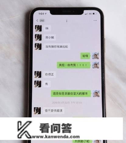 写实女星曝光与罗志祥聊天记录，男方疯狂对其表示，内容令人咋舌！