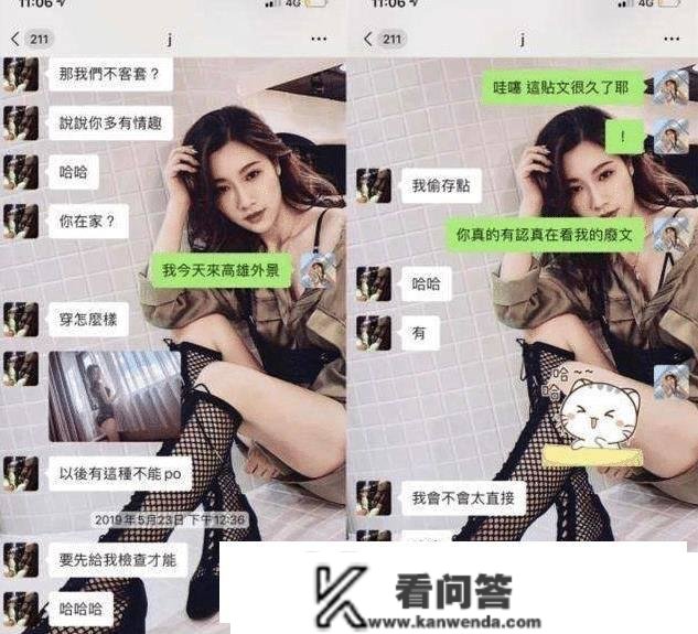 写实女星曝光与罗志祥聊天记录，男方疯狂对其表示，内容令人咋舌！