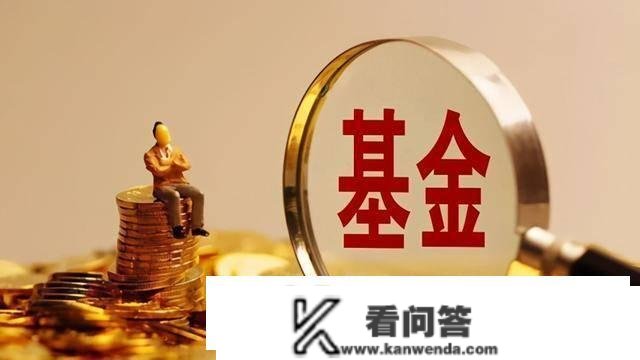 买基金之前要搞清晰什么是基金，不要做小白，被机构割韭菜