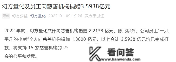 基金圈炸锅了！一私募员工，捐款1.38亿！网友：从头定义什么是"普通"！刚刚，财务部大利好来了