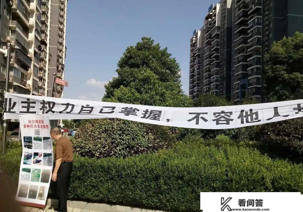 卧底物业公司三年，起底物业公司鼎力大举捞钱，暗地搞定业委会骨干