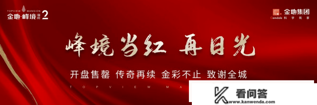 提早锁定「下一个爆款」！光亮中心区「绝绝子」新盘抢先曝光