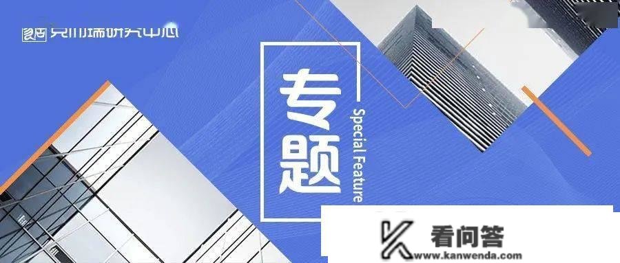 专题 | 以绿健聪慧人居为切入点，房企若何构建产物系统？