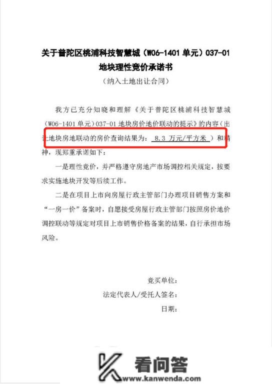 桃浦紫薇花园｜普陀（宝华桃浦紫薇花园）售楼处欢送您丨最新详情 /户型/价格