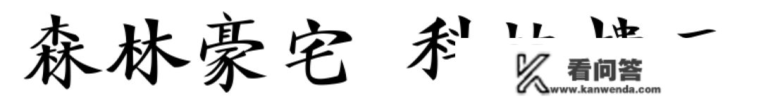 中鹰黑丛林（欢送您）上海普陀中鹰黑丛林丨中鹰黑丛林丨项目地址-楼盘详情