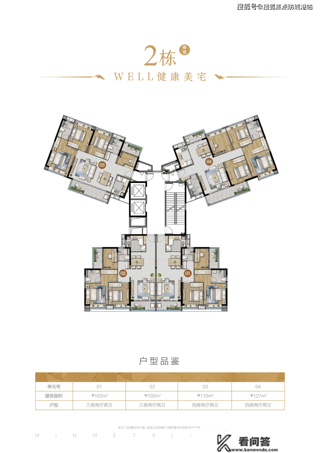 首页：广州【五矿壹云台】五矿壹云台售楼部-预约看房