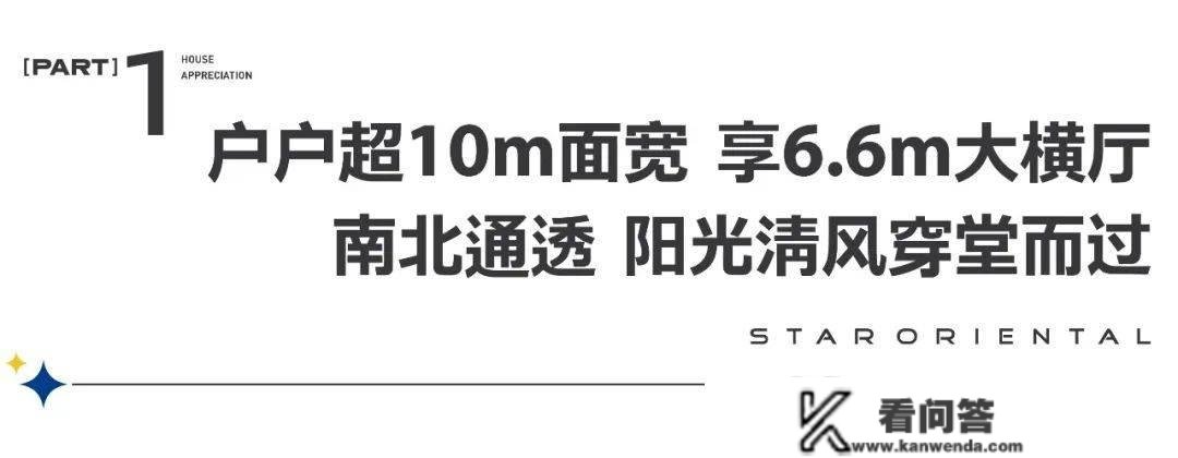 中华龙乡濮阳惊现“王炸户型” 濮北叠墅院子，超10米面宽4卧朝南