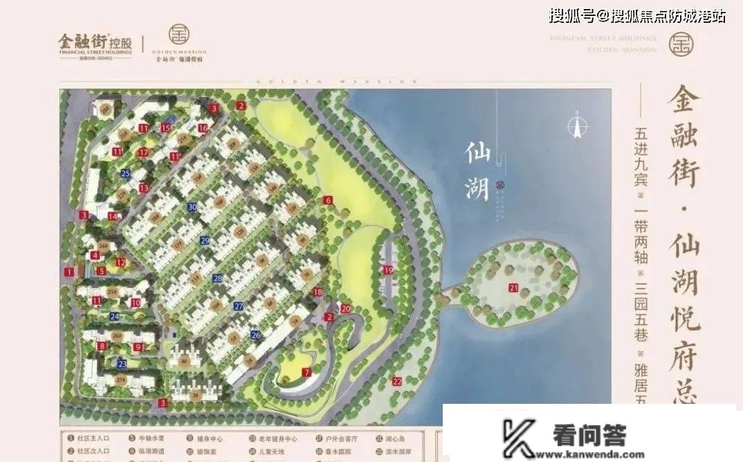 金融街仙湖悦府佛山最新详情_金融街仙湖悦府营销中心24小时热线_地址_户型_