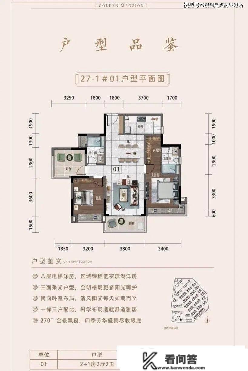 金融街仙湖悦府佛山最新详情_金融街仙湖悦府营销中心24小时热线_地址_户型_