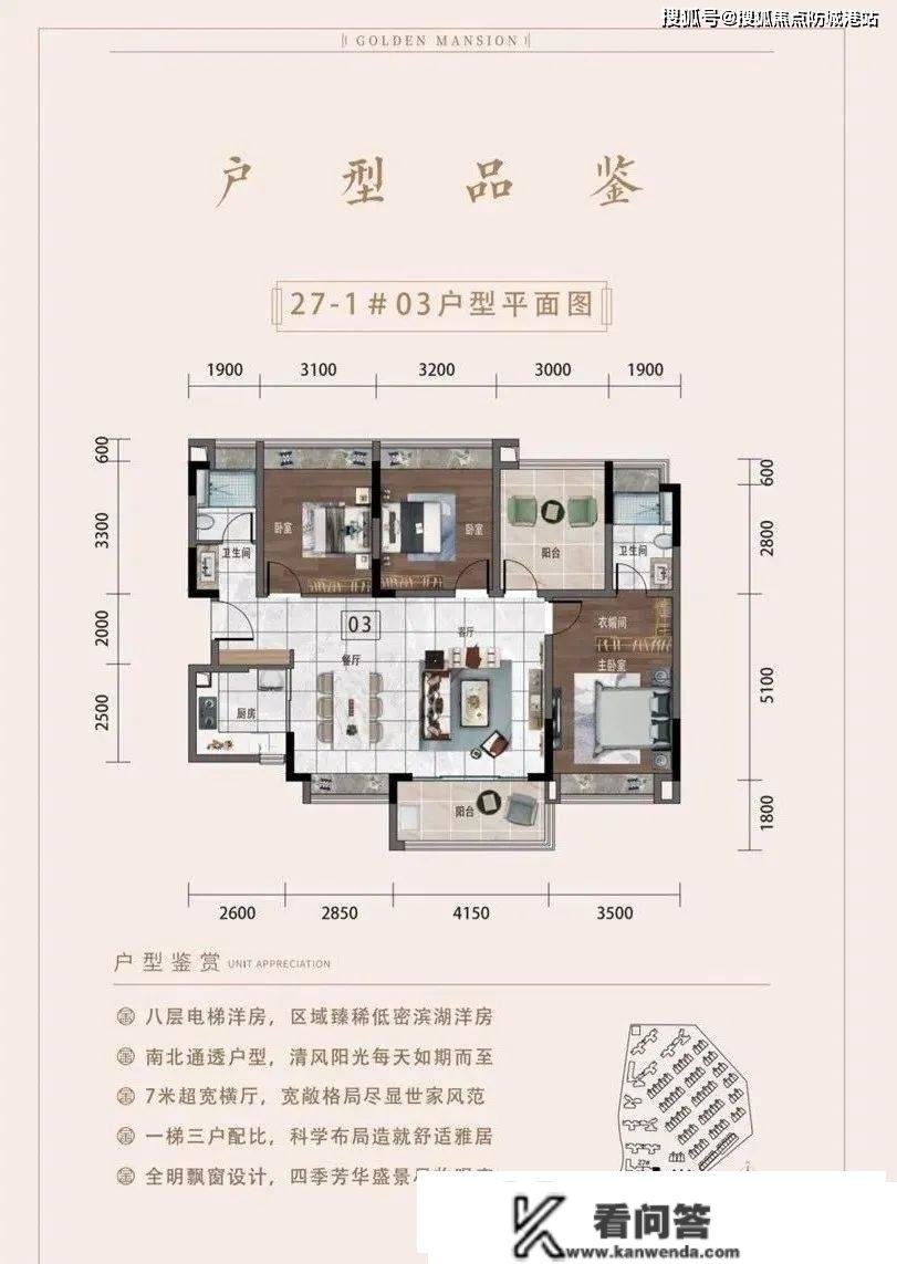 金融街仙湖悦府佛山最新详情_金融街仙湖悦府营销中心24小时热线_地址_户型_