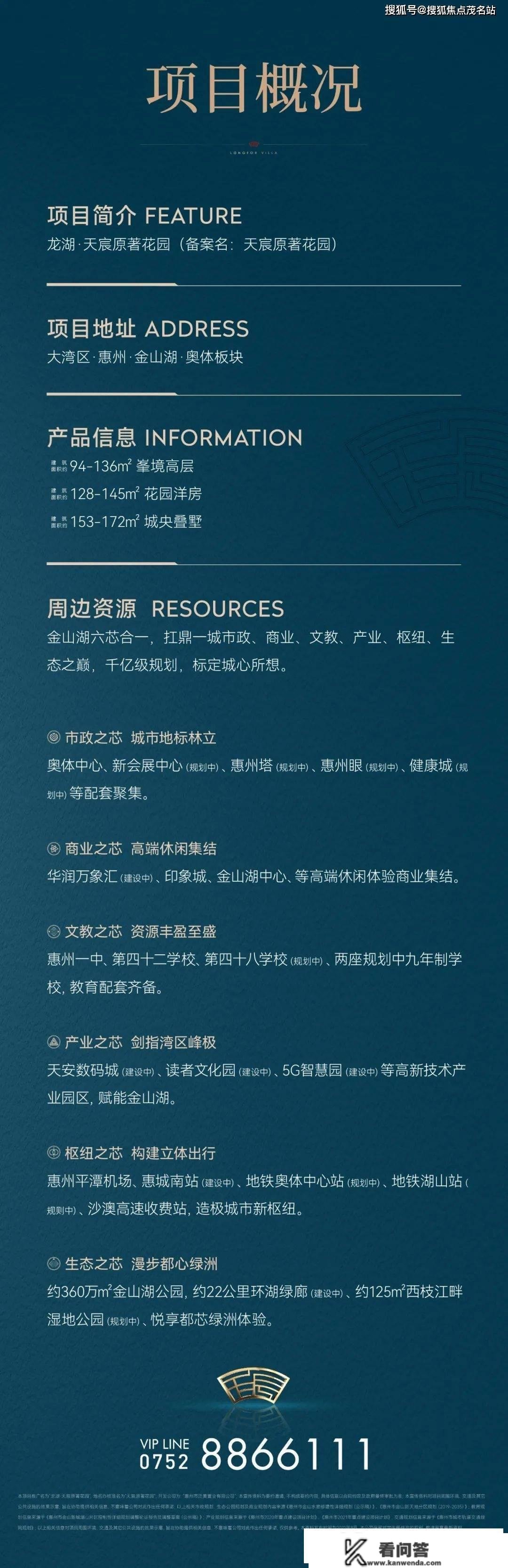 惠州龙湖·天宸原著花园售楼处网站丨龙湖·天宸原著花园欢送您丨丨楼盘详情