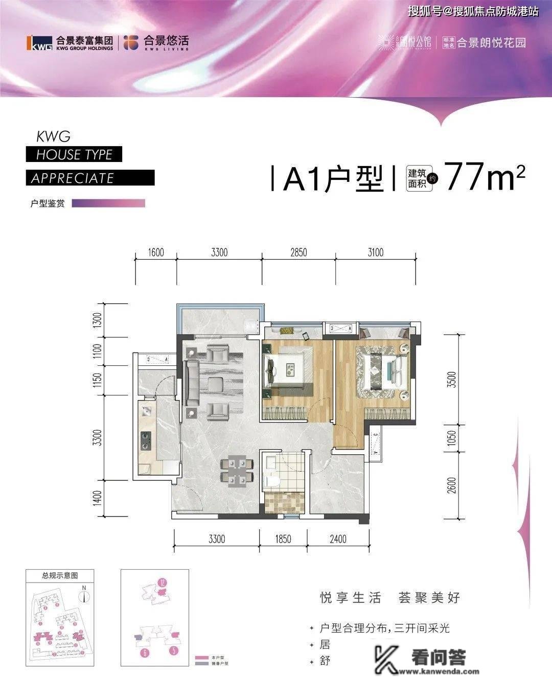 合景朗悦花园（合景朗悦花园）_从化合景朗悦花园欢送您丨 详情