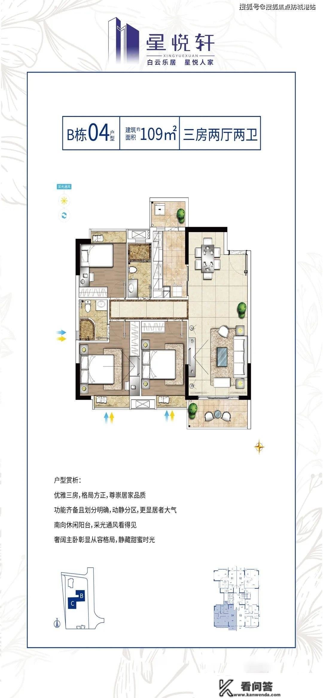 （广州）顺景花园星悦轩_白云顺景花园星悦轩欢送您丨顺景花园星悦轩楼盘详情