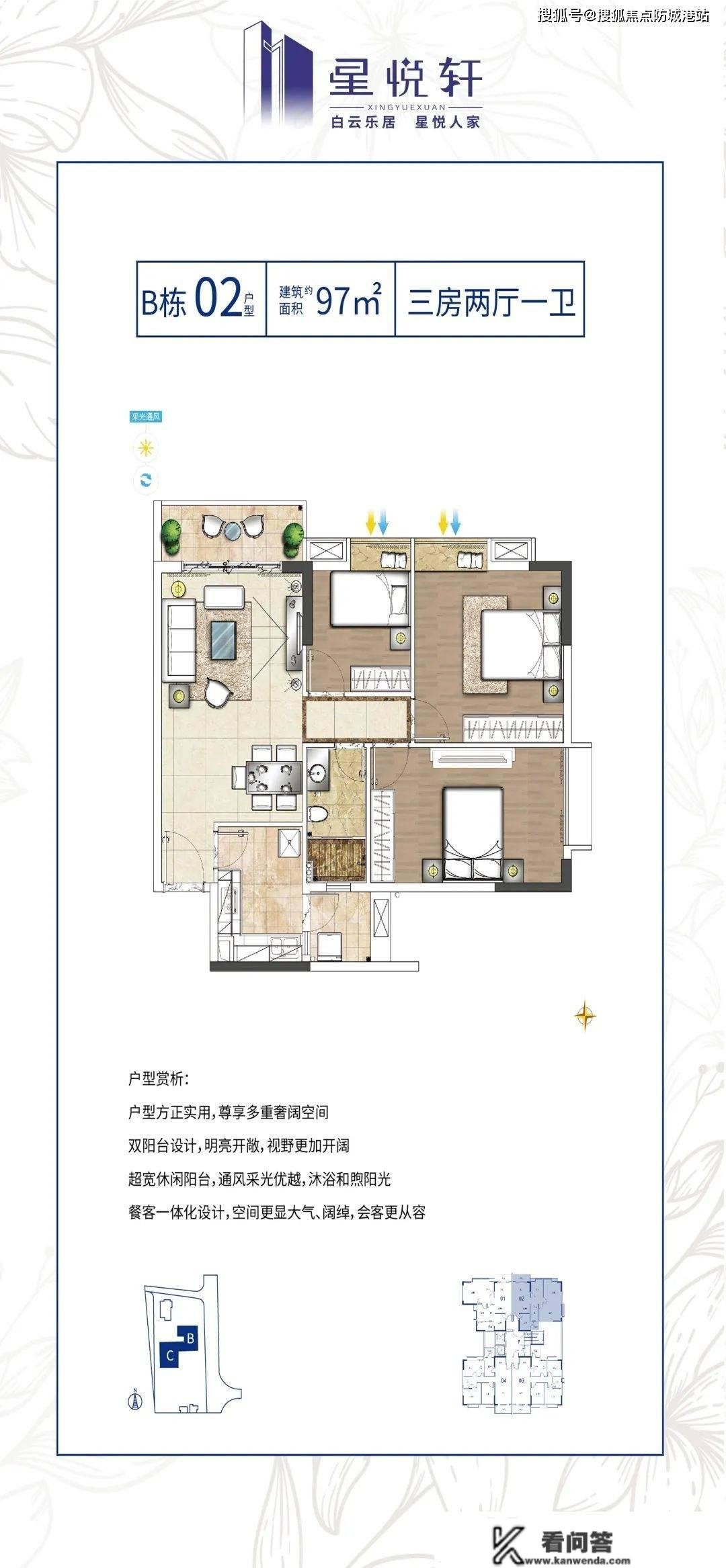 （广州）顺景花园星悦轩_白云顺景花园星悦轩欢送您丨顺景花园星悦轩楼盘详情