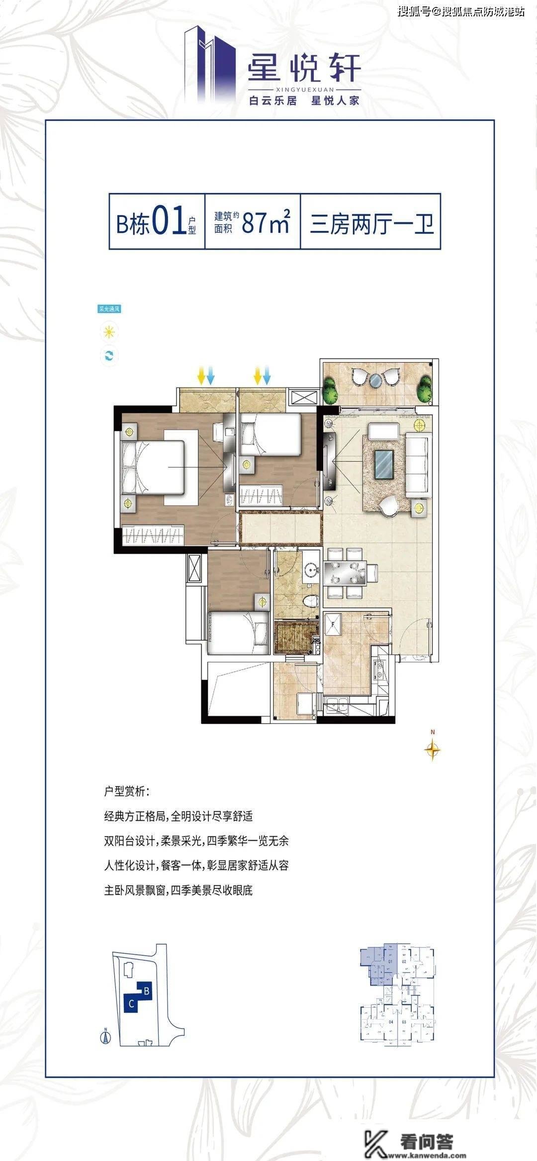 （广州）顺景花园星悦轩_白云顺景花园星悦轩欢送您丨顺景花园星悦轩楼盘详情