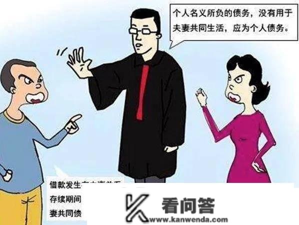 银行贷款属于小我债务，仍是夫妻配合债务？结过婚的看过来