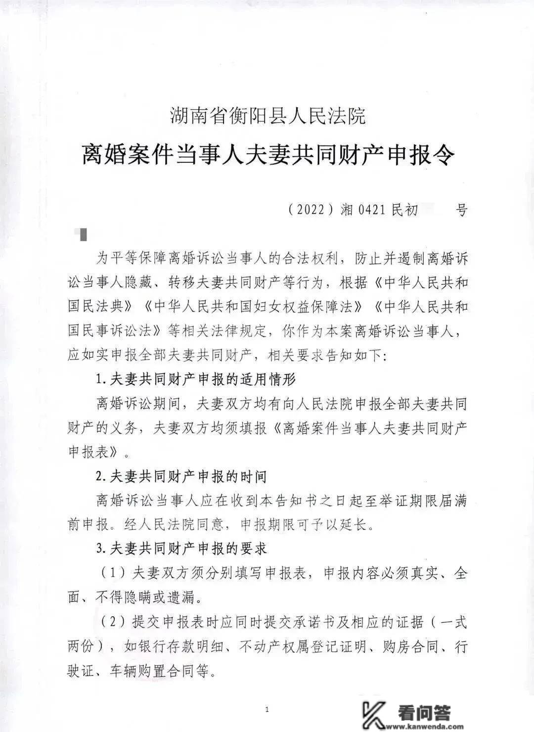 夫妻配合财富申报令破解离婚诉讼中夫妻配合财富确认和朋分难题