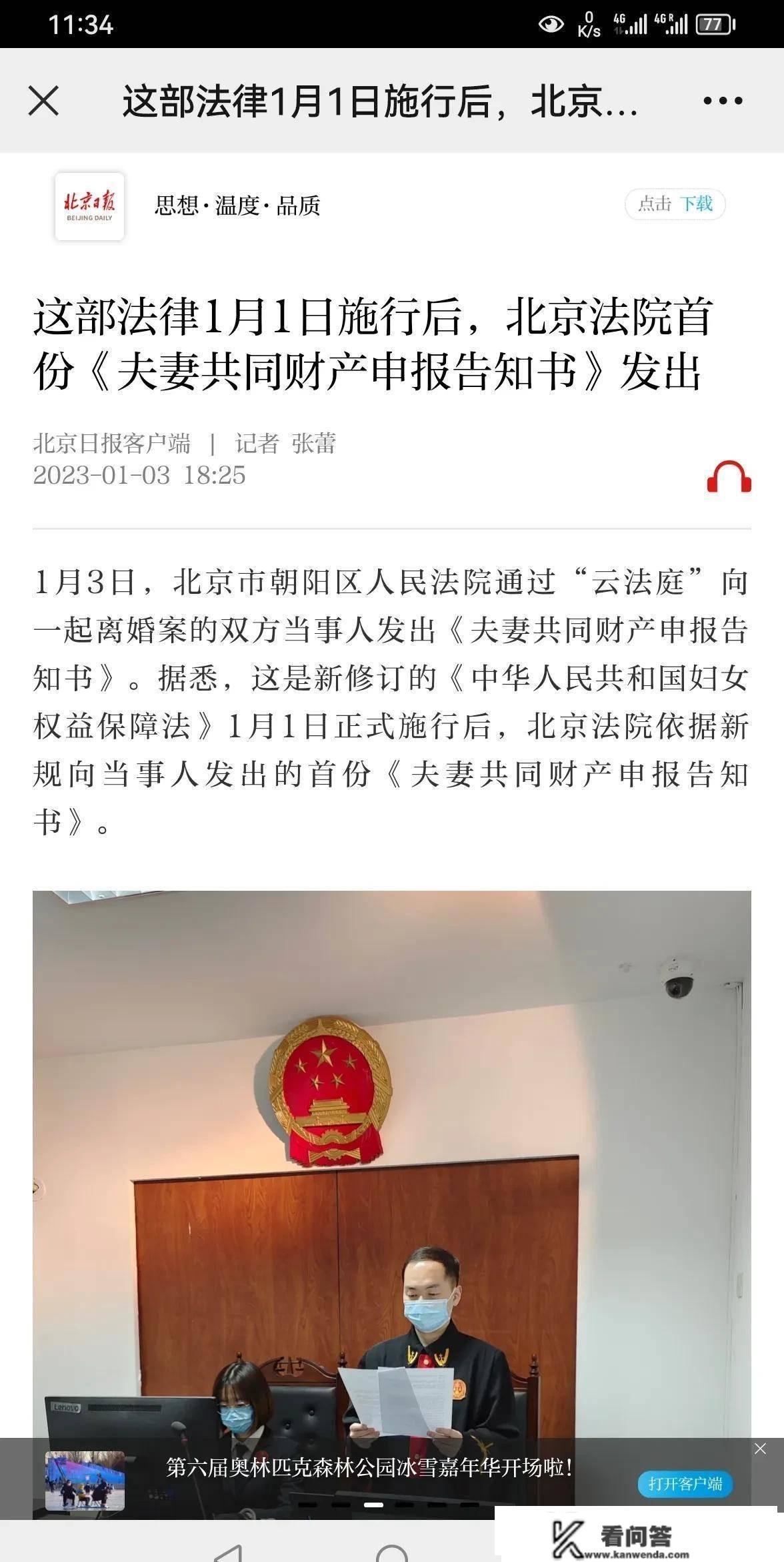 夫妻配合财富申报令破解离婚诉讼中夫妻配合财富确认和朋分难题