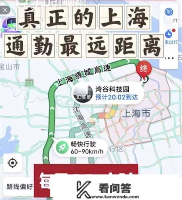 上海一密斯通勤6.5小时背后：全国超1400万人正接受“极端通勤”