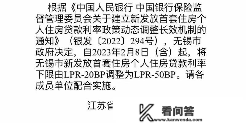 首套房利率3.8%！江苏又一城出台楼市新政！