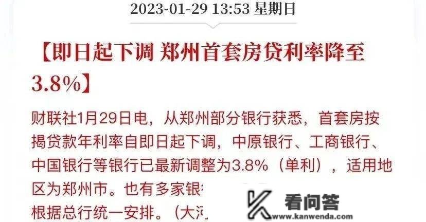 首套房利率3.8%！江苏又一城出台楼市新政！