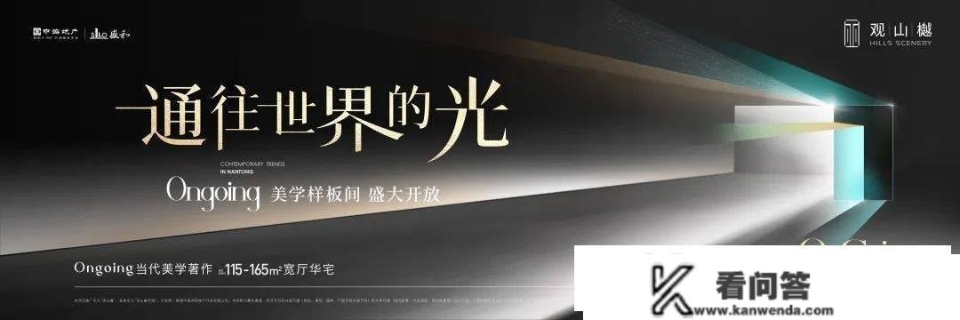 南通『中海不雅山樾』售楼处德律风『中海不雅山樾』价格详情|24小时德律风！