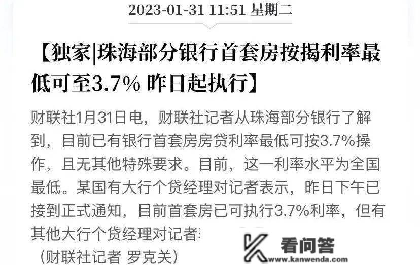 首套房利率3.8%！江苏又一城出台楼市新政！