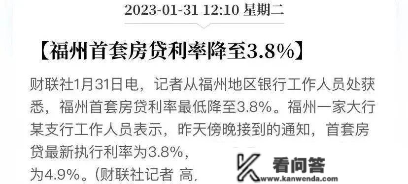 首套房利率3.8%！江苏又一城出台楼市新政！