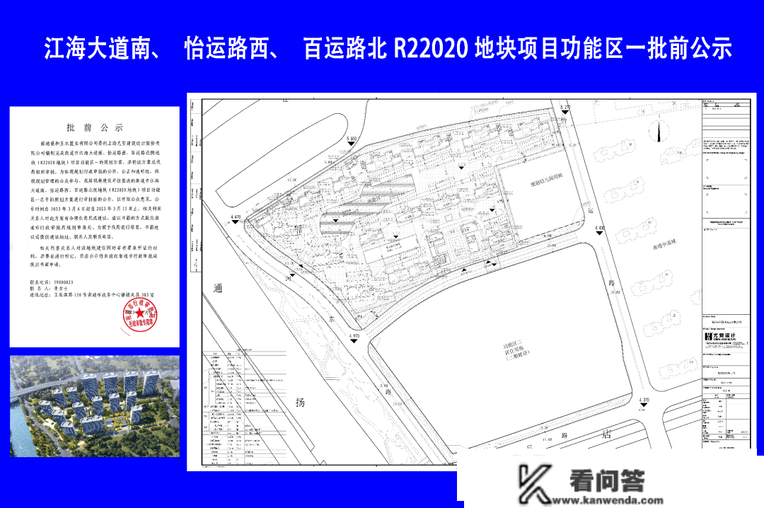 盯紧了！刚刚南通五龙汇纯新盘规划公示，周边房价2.3万/㎡！