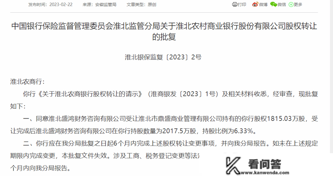 农行“连心贷”引热议，实为小我住房联名贷款