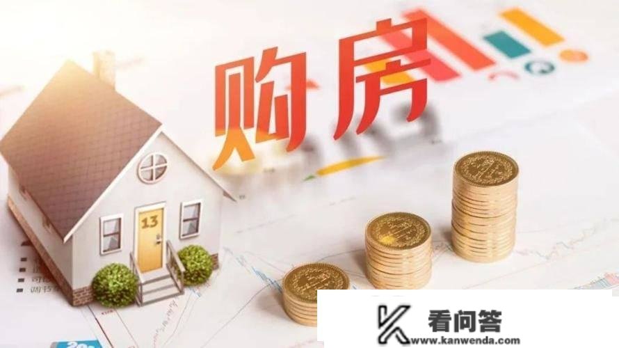 换购住房，小我所得税退税怎么打点